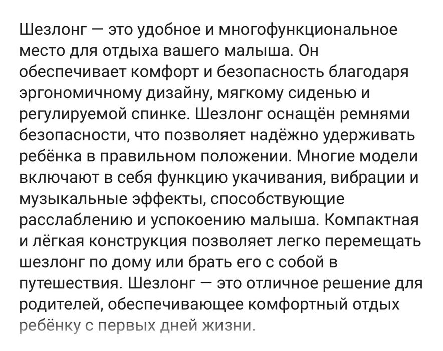 Новый шезлонг качеля для малыша