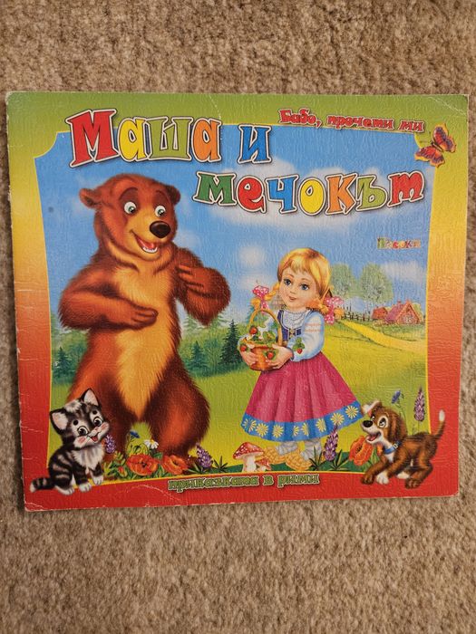 Детски книжки в рими