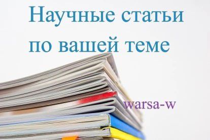Статья, доклад, статья, доклад статья доклад статья доклад статья
