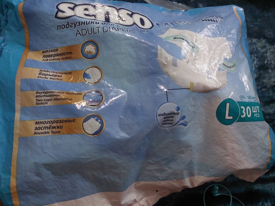 Подгузники для взрослых