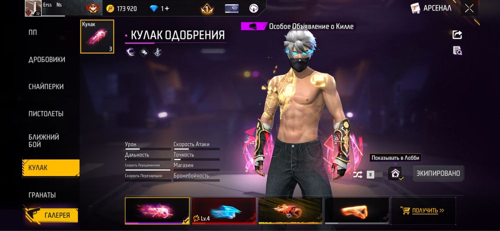 фф акк сатылады фф акк продажа