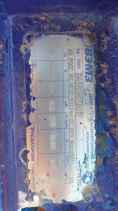 Элетронасос водяной