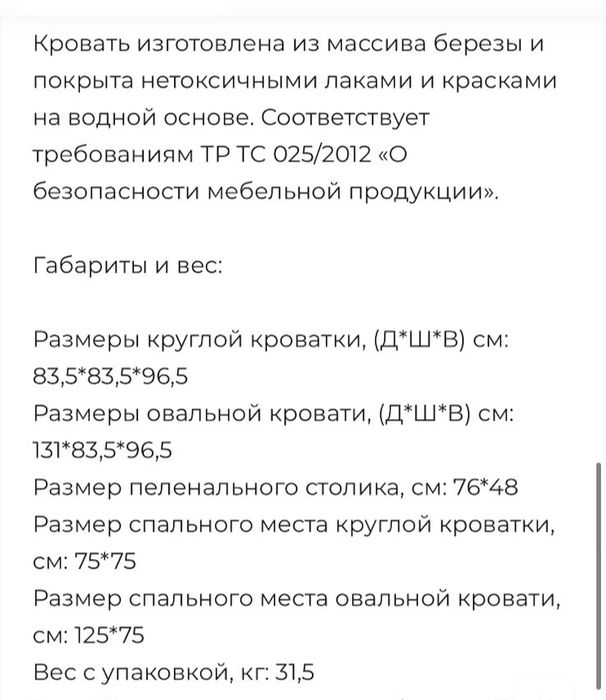 Детская кроватка