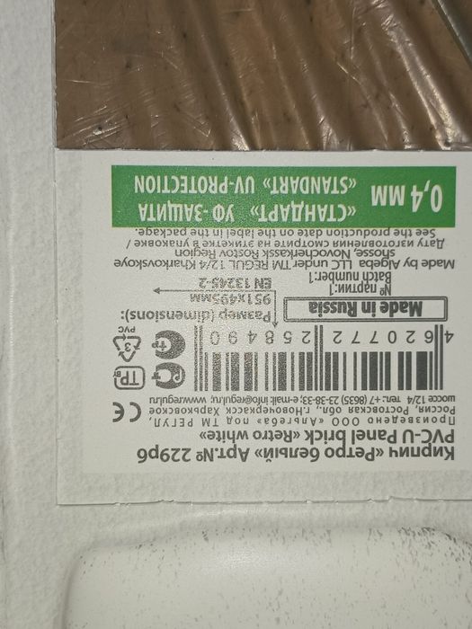 Декоративни платна за стена