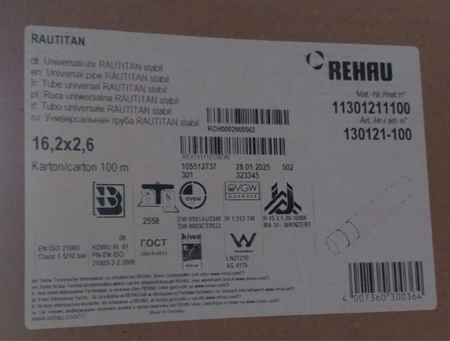 Продам трубы REHAU