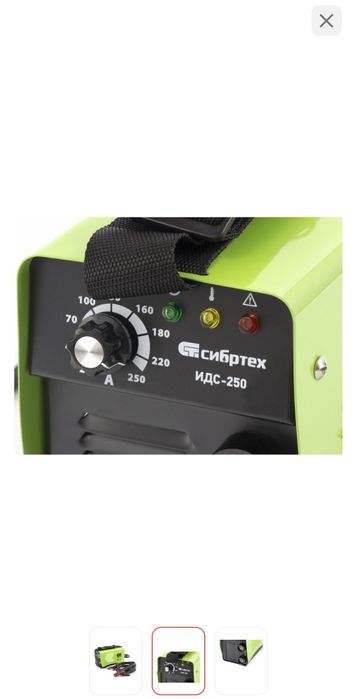 Сварочный аппарат