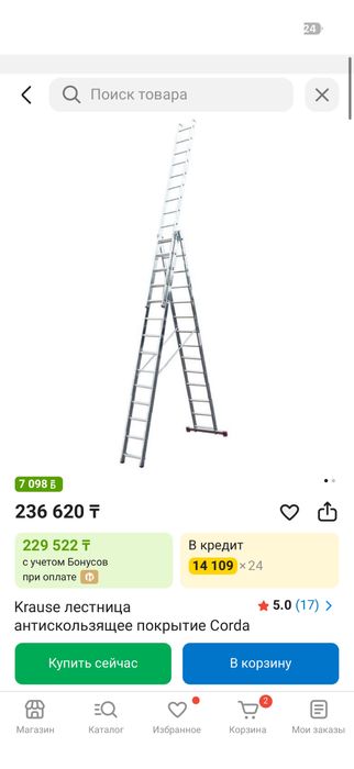 продам стремянку krause