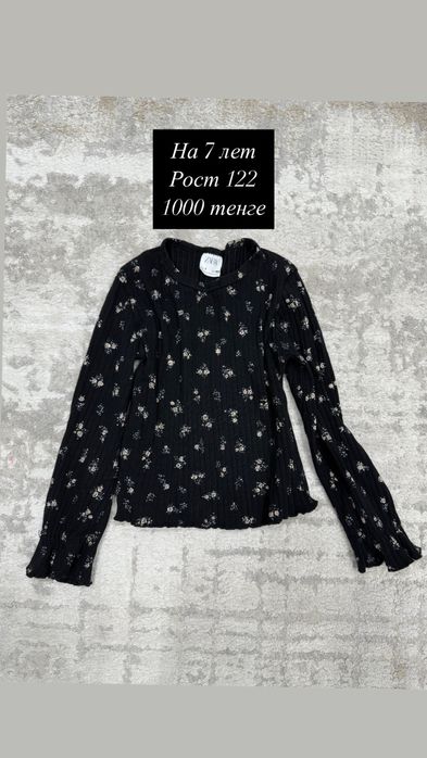 Детские вещи рост 122