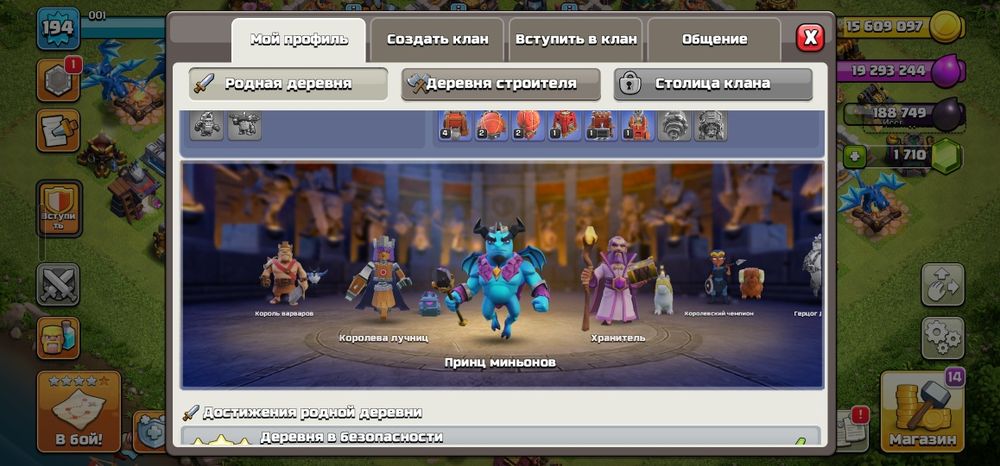 Клаш аккаунт 5000к