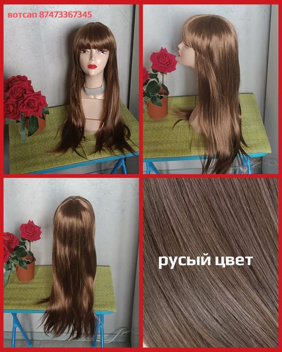 Парики.Недорого.Акция.Новые.