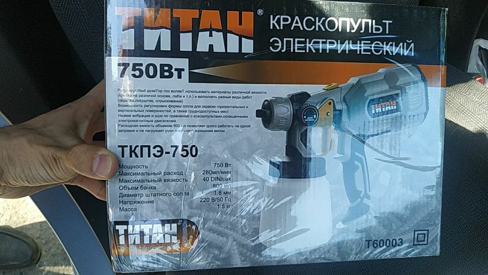 Краскопульт электрический ТИТАН Пульверизатор kraskapult