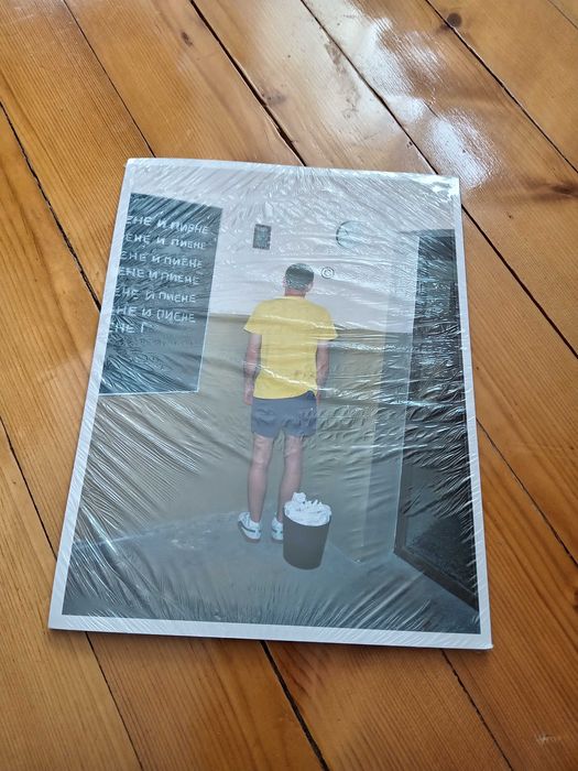 Списанието на Цуро(Цирк - брой 1ви)