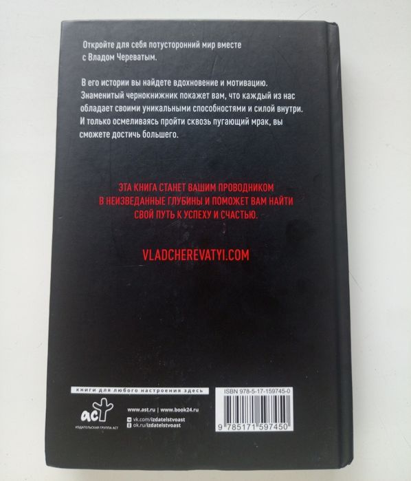 Книжка Влад Череватый