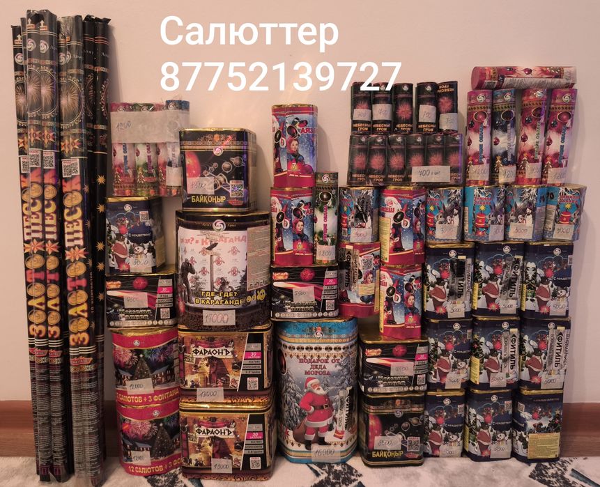 Салюты салют кульсары