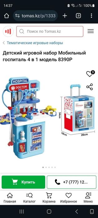 Продам игрушки детские