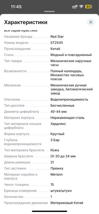 Часы seagull red star