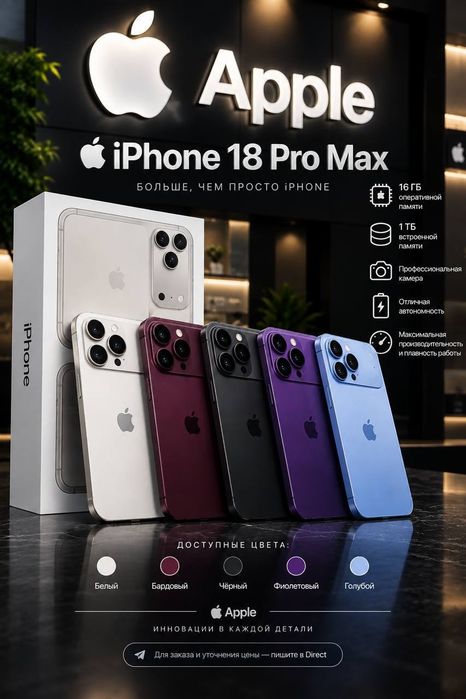 Планшет,CCIT Tab 18 Plus,Jiaenova i18 PRO, CCIT Tab 17 Pro,IPhone 18