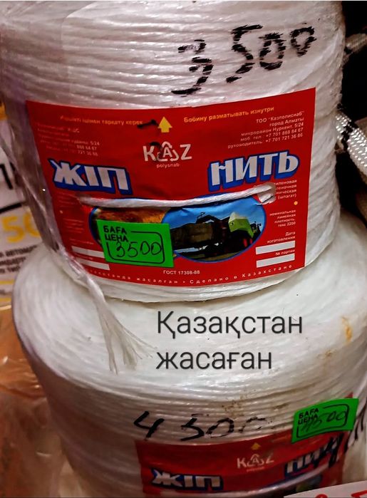 Тд"Самал"рядом Ақжарық,Сулпак