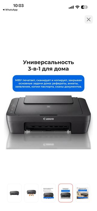 Продается принтер