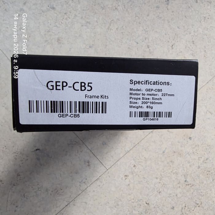 Карбонова рамка за Fpv drone 5 инча