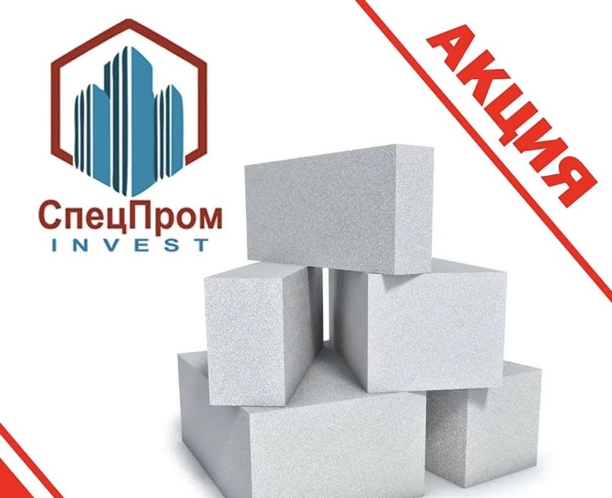 Экотон газоблок оптом и в розницу, в наличии Актобе