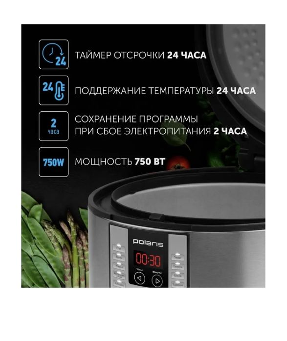 Мультиварка Polaris