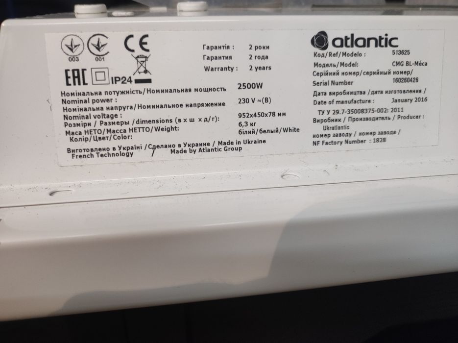 Продавам конвертор атлантик