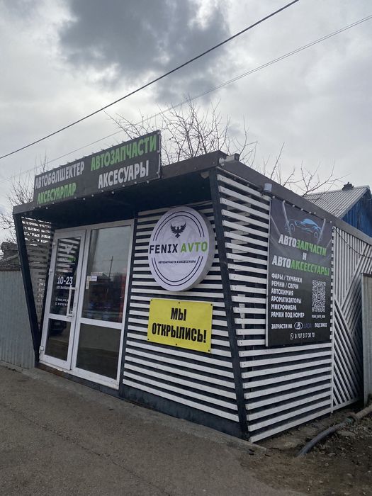 Павильон. Готовый бизнес