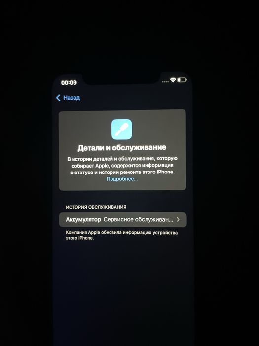 Айфон 11 64 гб 73 акб