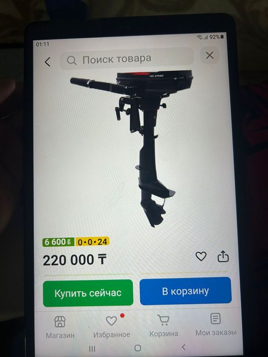 Қайықа матор новый