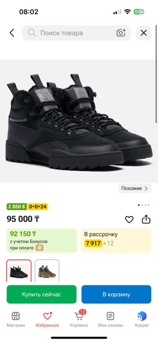 Зимняя обувь мужская оригинал