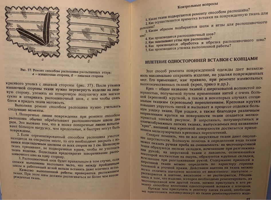 Книги по рукоделию , нитки для вязания