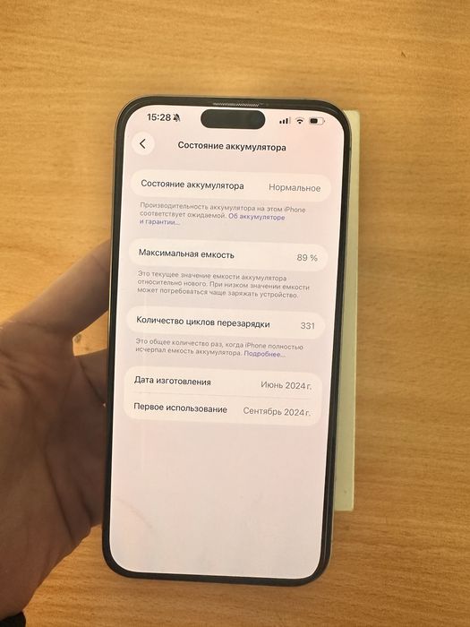 Iphone 15 pro max IDEAL
