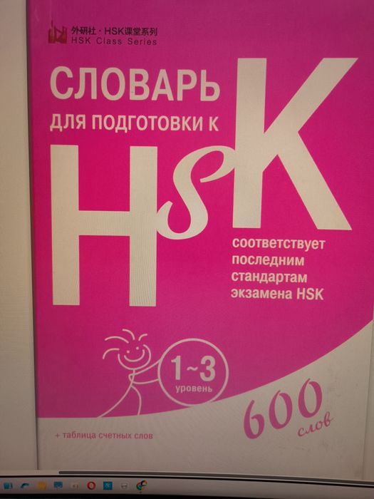 Xitoy tili o'zbekcha kitoblar