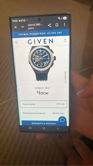 Часы наручные, часы