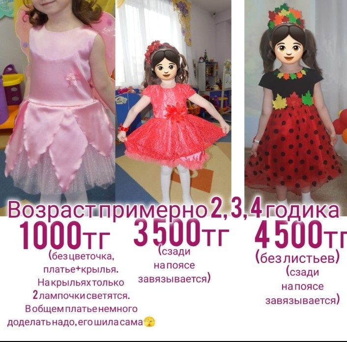 Платье нарядное для девочки на утренник