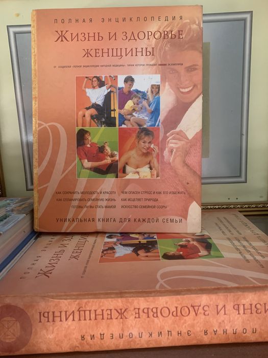 Продам Книжки  (энциклопедия )