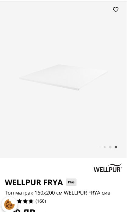 Топматрак WELLPUR 160x200