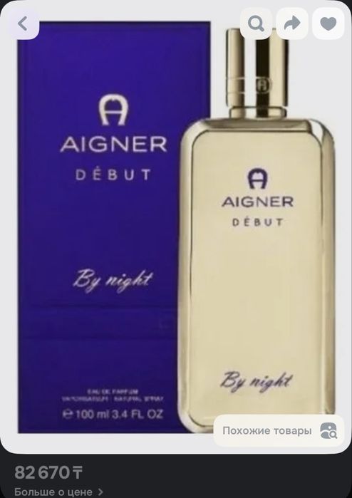 Духи Debut by Night Aigner