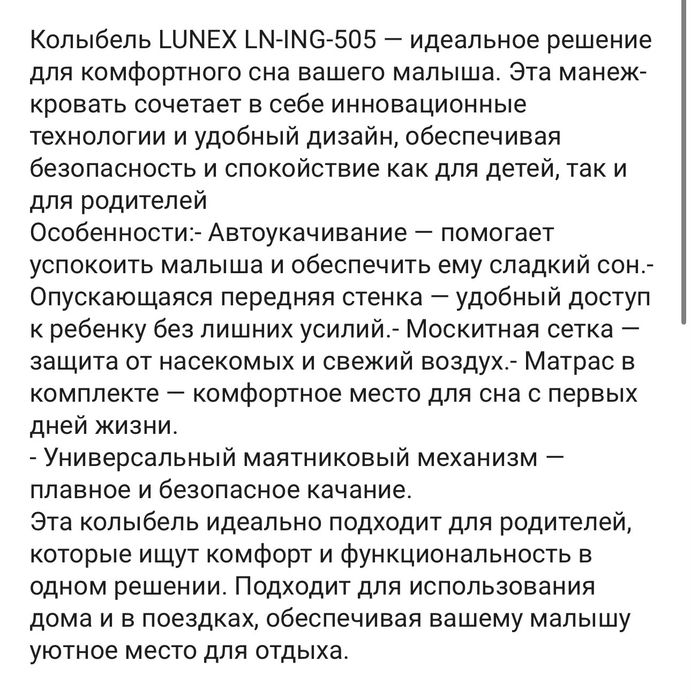 Продам детский манеж
