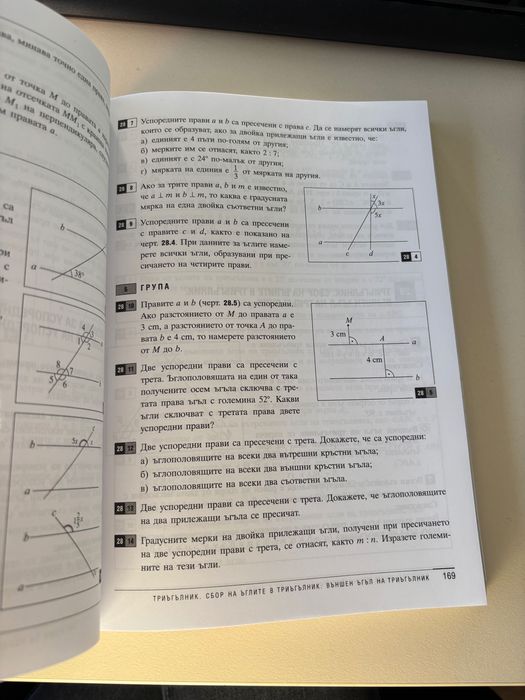 Сборник по математика