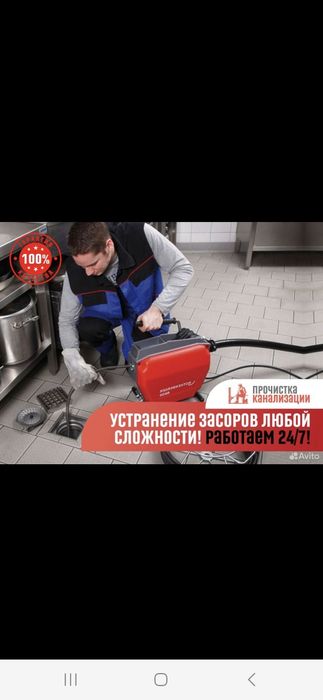 Чистка канализатции