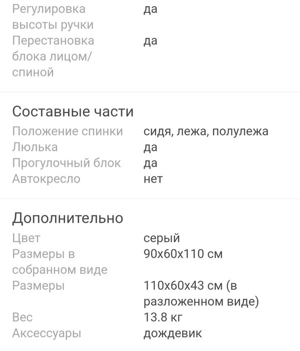 Продаётся коляска 2 в 1 фирмы moon