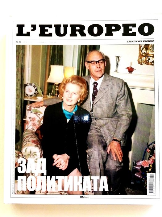 Списания " L'EUROPEO "