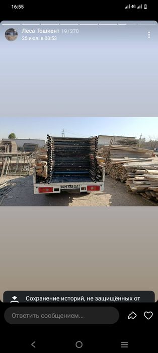 Аренда лесса апаловка стойка мишалка