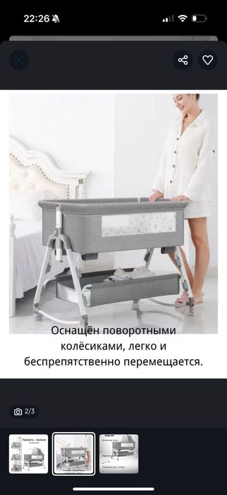 Манеж от 0 до 3 лет