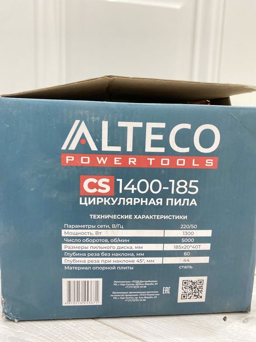 Церкулярная пила ALTECO CS