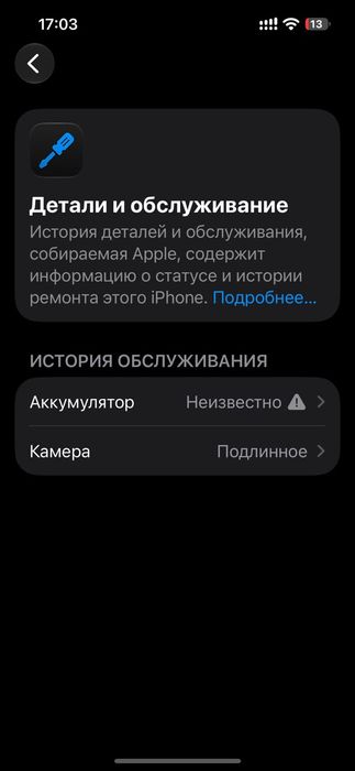 Продам 13 про в хорошем состоянии