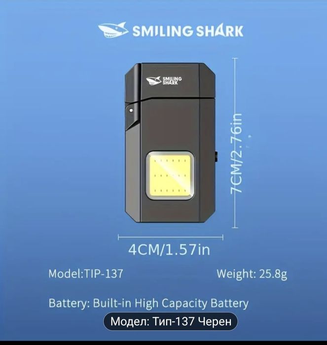 Противовятърна Запалка