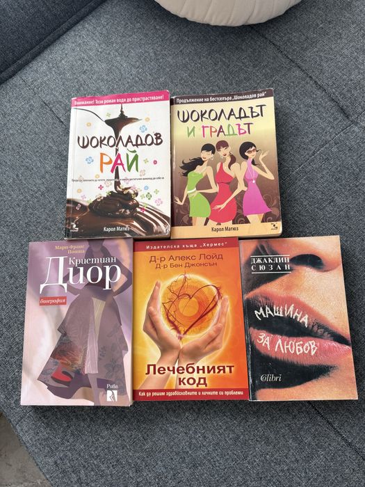 Книги  в добро състояние